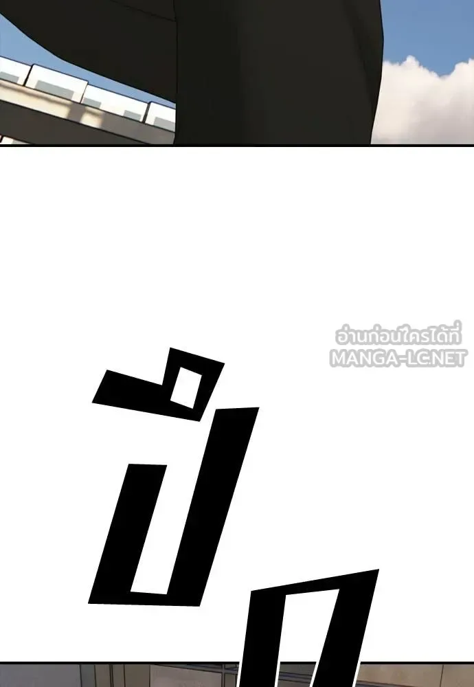 The End Has Come ผู้กล้าฝ่าวันสิ้นโลก ตอนที่ 30 หน้า 47