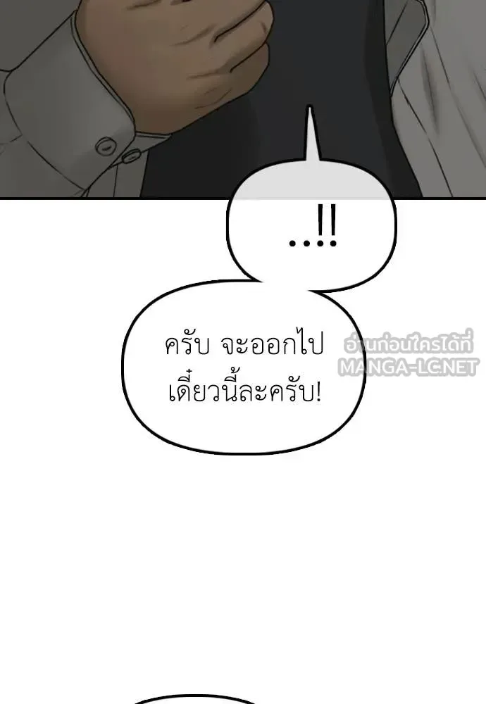 The End Has Come ผู้กล้าฝ่าวันสิ้นโลก ตอนที่ 30 หน้า 55