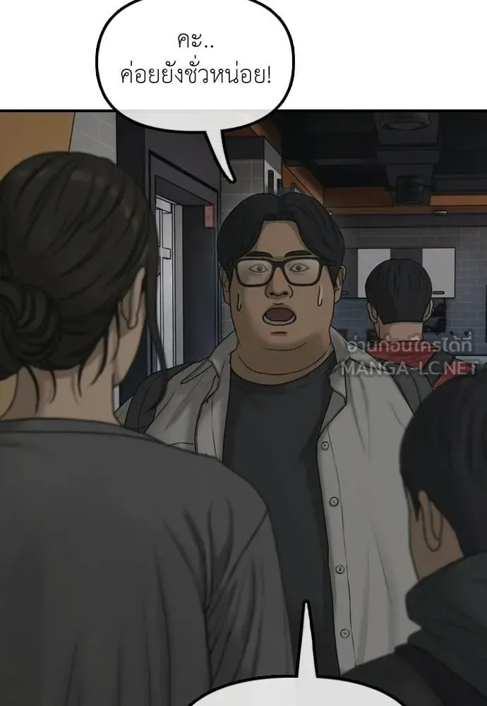 The End Has Come ผู้กล้าฝ่าวันสิ้นโลก ตอนที่ 30 หน้า 56