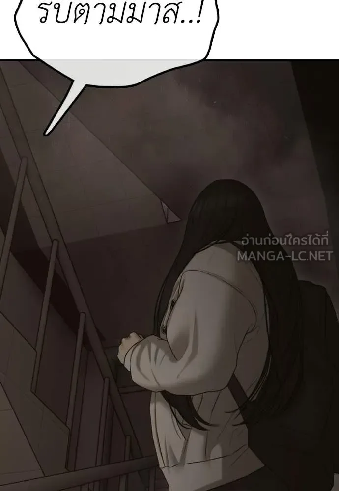 The End Has Come ผู้กล้าฝ่าวันสิ้นโลก ตอนที่ 30 หน้า 6