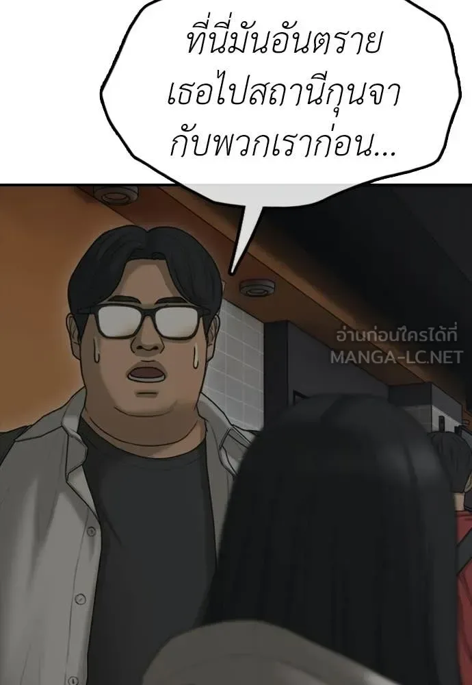 The End Has Come ผู้กล้าฝ่าวันสิ้นโลก ตอนที่ 30 หน้า 60