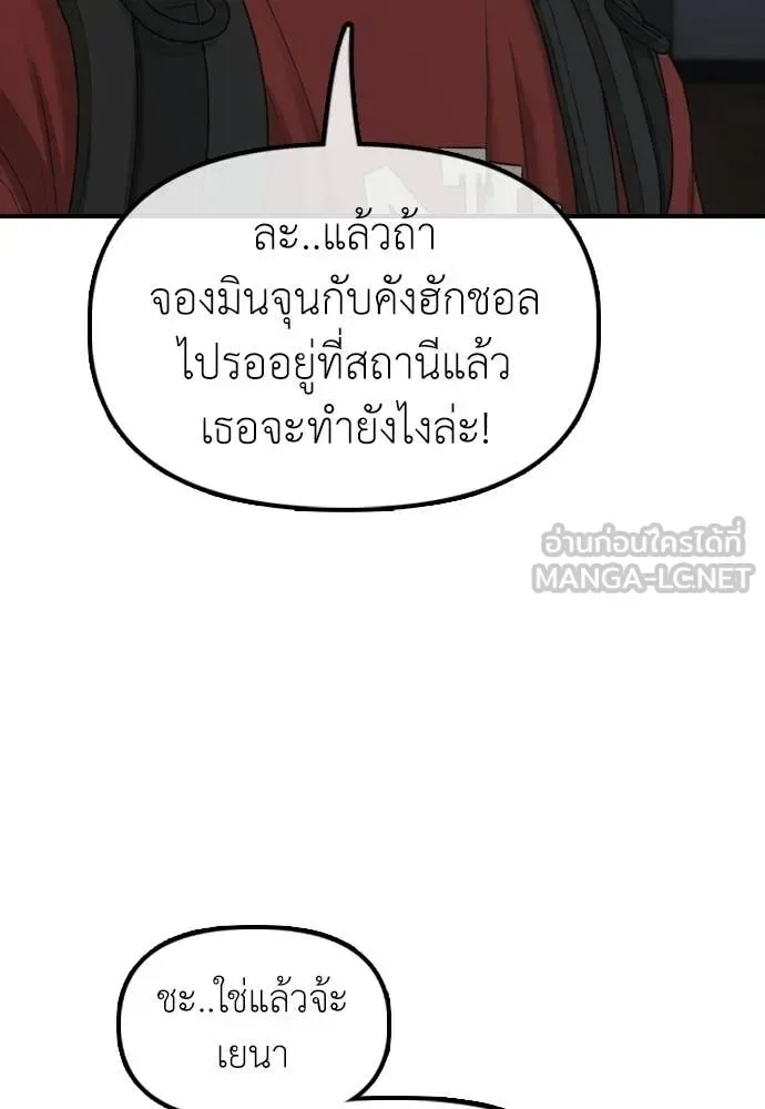 The End Has Come ผู้กล้าฝ่าวันสิ้นโลก ตอนที่ 30 หน้า 63