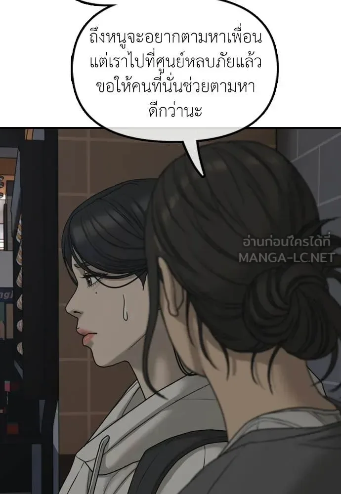 The End Has Come ผู้กล้าฝ่าวันสิ้นโลก ตอนที่ 30 หน้า 64
