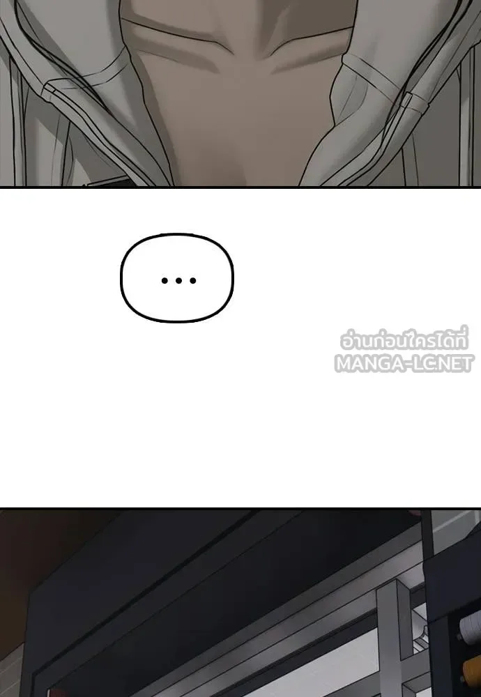 The End Has Come ผู้กล้าฝ่าวันสิ้นโลก ตอนที่ 30 หน้า 67