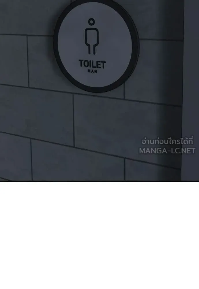 The End Has Come ผู้กล้าฝ่าวันสิ้นโลก ตอนที่ 30 หน้า 72