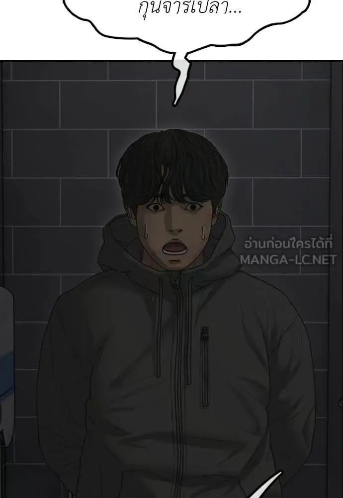 The End Has Come ผู้กล้าฝ่าวันสิ้นโลก ตอนที่ 30 หน้า 78