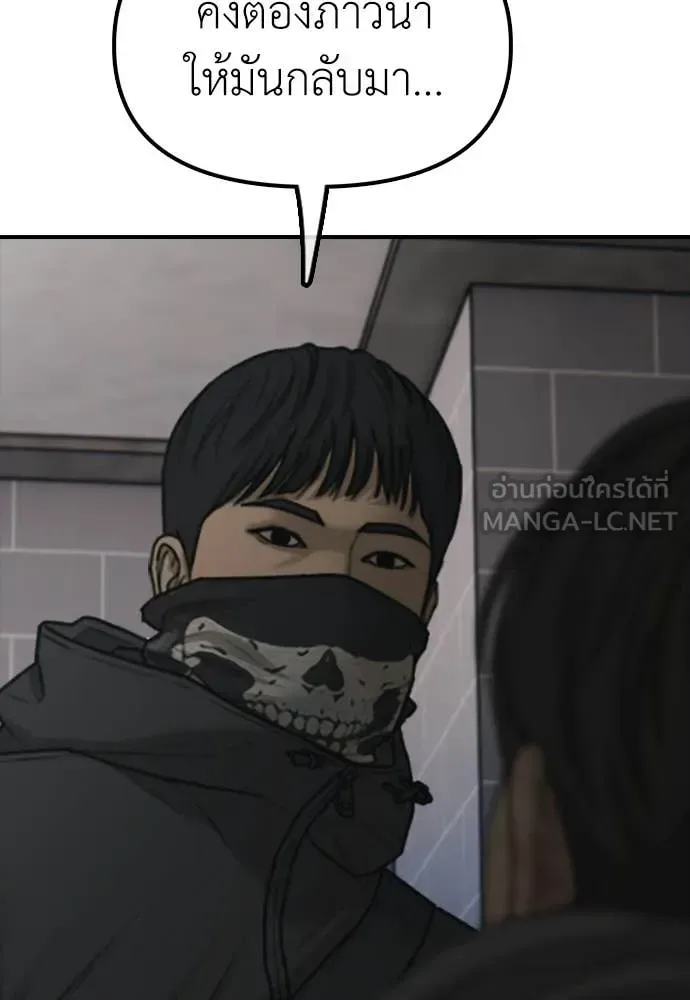 The End Has Come ผู้กล้าฝ่าวันสิ้นโลก ตอนที่ 30 หน้า 86
