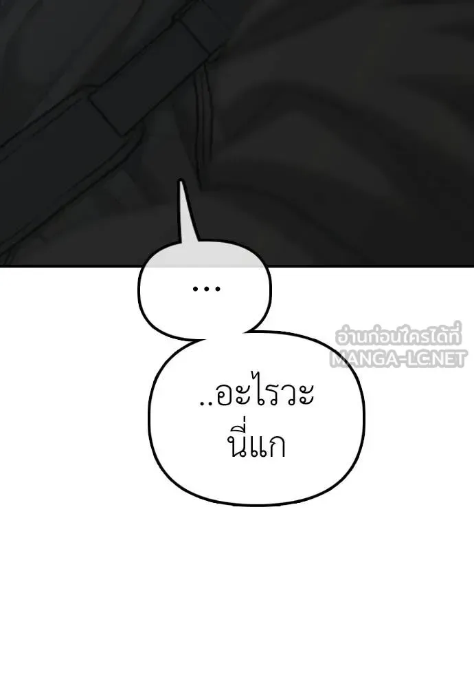 The End Has Come ผู้กล้าฝ่าวันสิ้นโลก ตอนที่ 30 หน้า 87