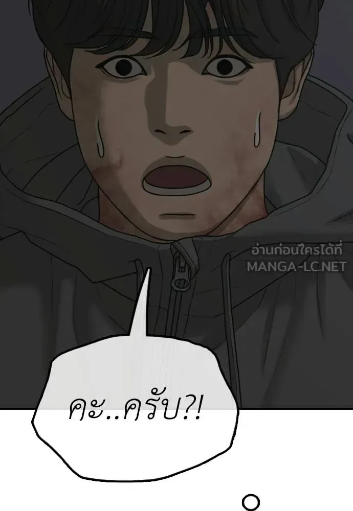 The End Has Come ผู้กล้าฝ่าวันสิ้นโลก ตอนที่ 30 หน้า 89