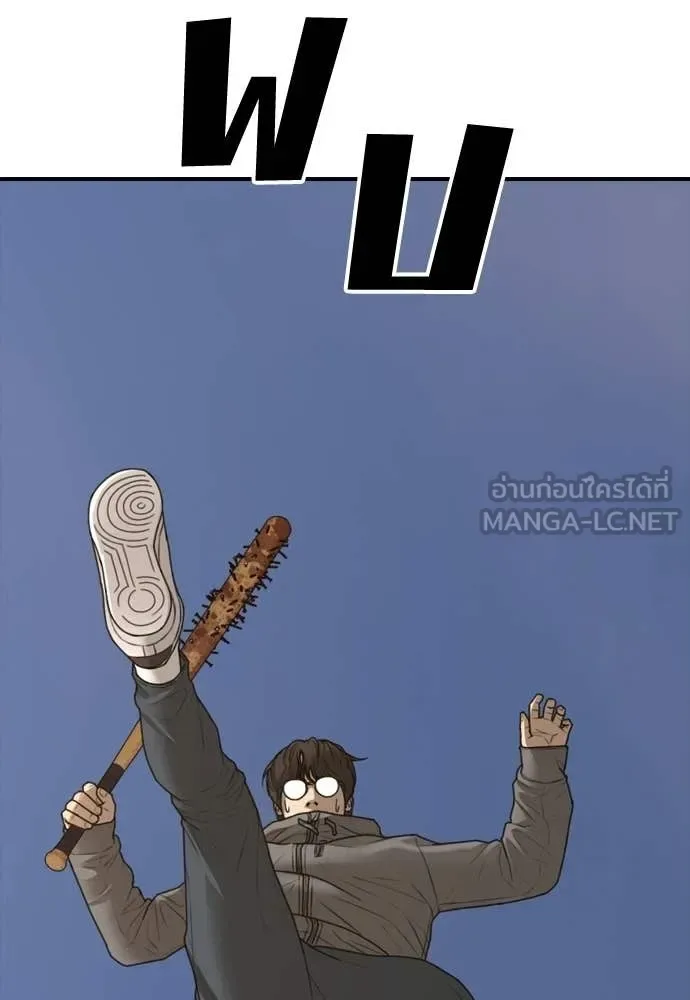 The End Has Come ผู้กล้าฝ่าวันสิ้นโลก ตอนที่ 30 หน้า 9