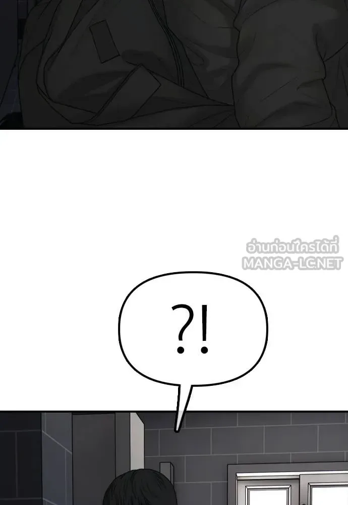 The End Has Come ผู้กล้าฝ่าวันสิ้นโลก ตอนที่ 30 หน้า 96