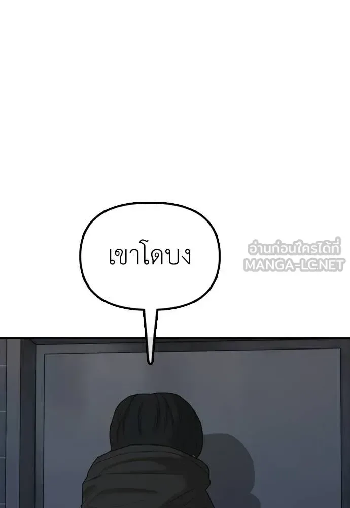 The End Has Come ผู้กล้าฝ่าวันสิ้นโลก ตอนที่ 30 หน้า 98