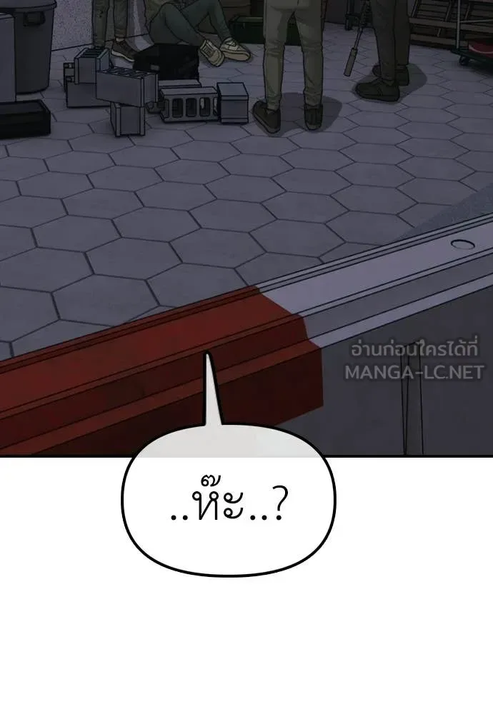 The End Has Come ผู้กล้าฝ่าวันสิ้นโลก ตอนที่ 31 หน้า 100