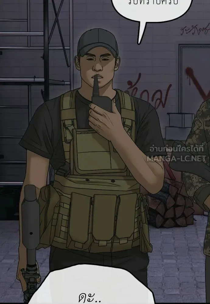 The End Has Come ผู้กล้าฝ่าวันสิ้นโลก ตอนที่ 31 หน้า 102