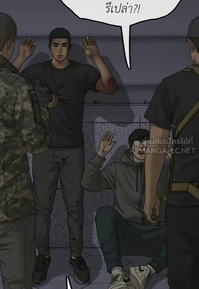 The End Has Come ผู้กล้าฝ่าวันสิ้นโลก ตอนที่ 31 หน้า 104