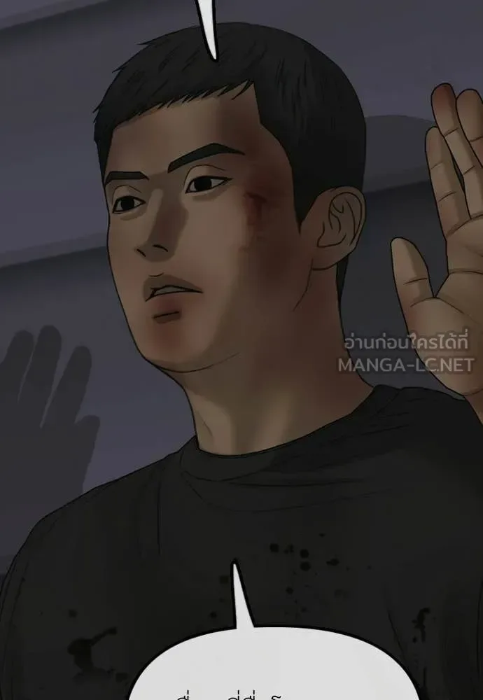 The End Has Come ผู้กล้าฝ่าวันสิ้นโลก ตอนที่ 31 หน้า 106