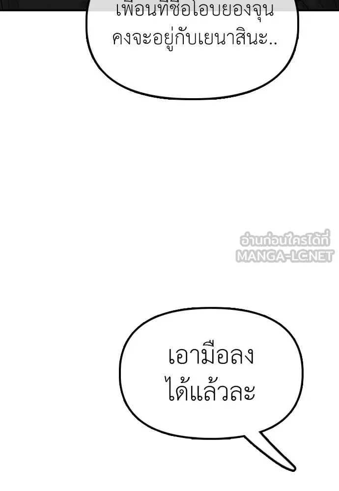 The End Has Come ผู้กล้าฝ่าวันสิ้นโลก ตอนที่ 31 หน้า 107