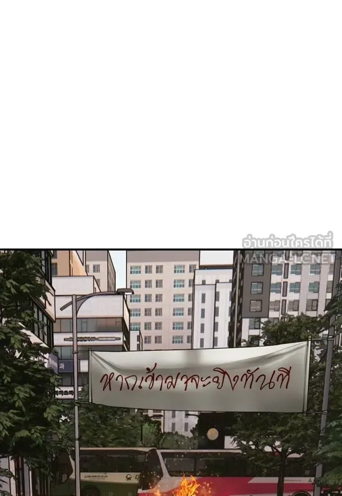 The End Has Come ผู้กล้าฝ่าวันสิ้นโลก ตอนที่ 31 หน้า 11