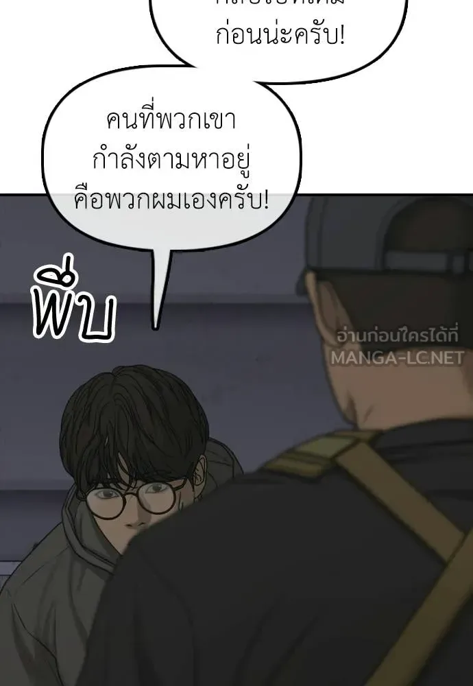 The End Has Come ผู้กล้าฝ่าวันสิ้นโลก ตอนที่ 31 หน้า 110