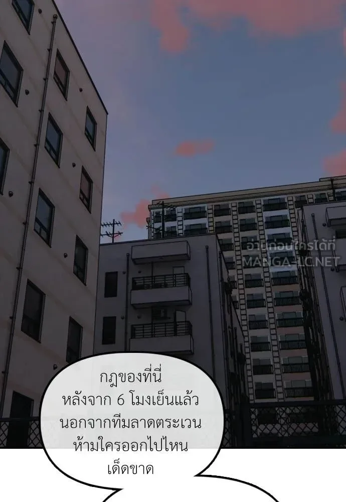 The End Has Come ผู้กล้าฝ่าวันสิ้นโลก ตอนที่ 31 หน้า 114