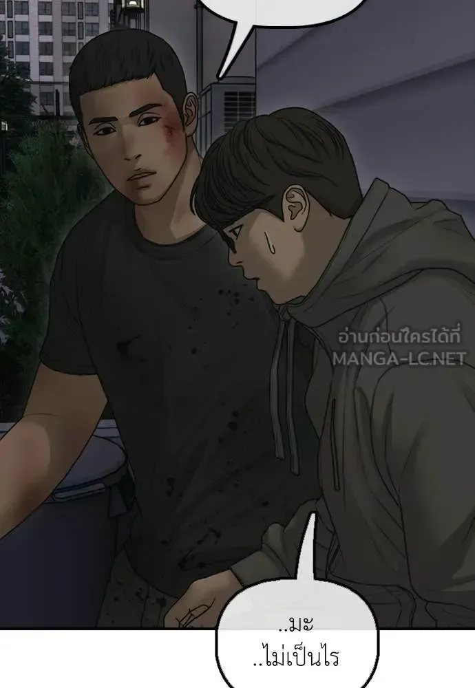 The End Has Come ผู้กล้าฝ่าวันสิ้นโลก ตอนที่ 31 หน้า 118