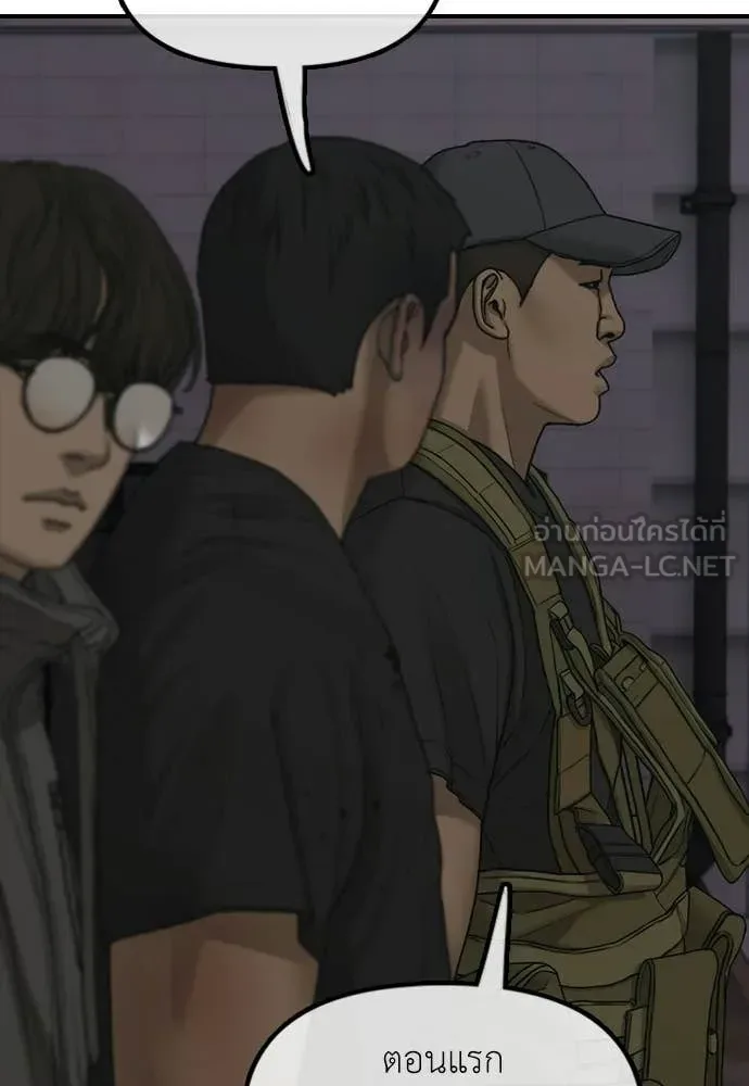 The End Has Come ผู้กล้าฝ่าวันสิ้นโลก ตอนที่ 31 หน้า 122