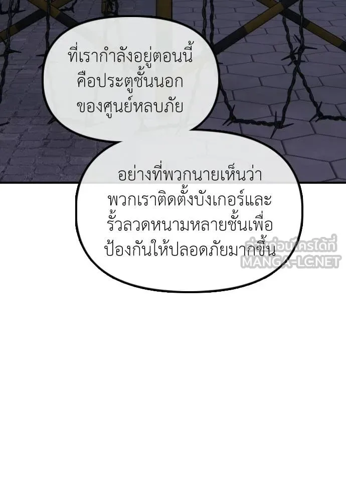 The End Has Come ผู้กล้าฝ่าวันสิ้นโลก ตอนที่ 31 หน้า 125