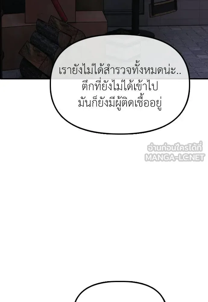 The End Has Come ผู้กล้าฝ่าวันสิ้นโลก ตอนที่ 31 หน้า 127
