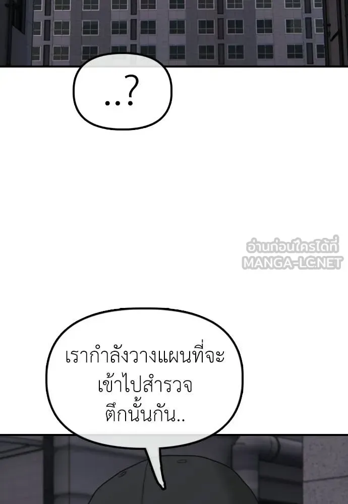 The End Has Come ผู้กล้าฝ่าวันสิ้นโลก ตอนที่ 31 หน้า 129