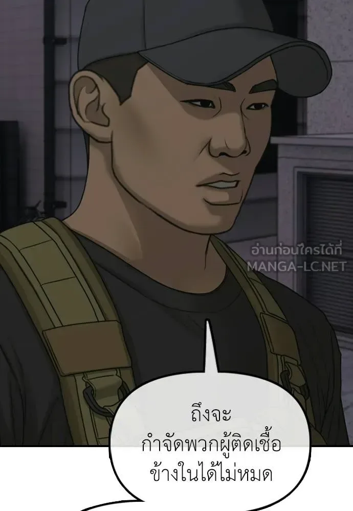 The End Has Come ผู้กล้าฝ่าวันสิ้นโลก ตอนที่ 31 หน้า 130