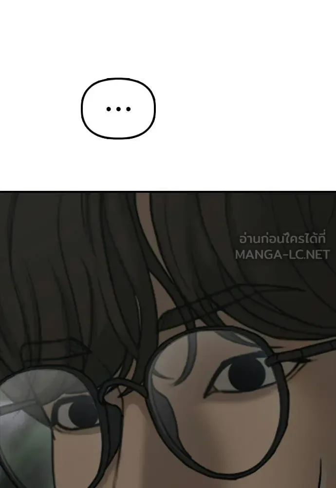The End Has Come ผู้กล้าฝ่าวันสิ้นโลก ตอนที่ 31 หน้า 133