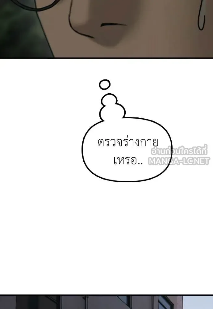 The End Has Come ผู้กล้าฝ่าวันสิ้นโลก ตอนที่ 31 หน้า 134