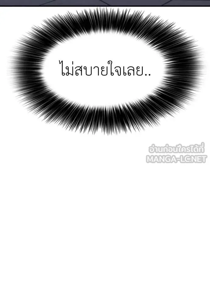 The End Has Come ผู้กล้าฝ่าวันสิ้นโลก ตอนที่ 31 หน้า 136