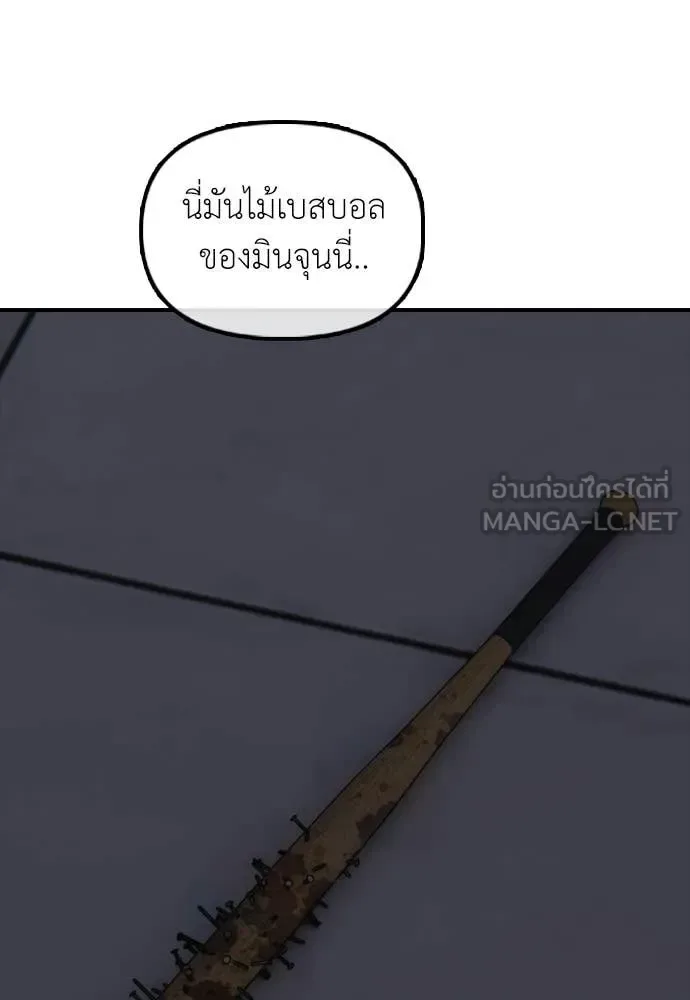 The End Has Come ผู้กล้าฝ่าวันสิ้นโลก ตอนที่ 31 หน้า 139
