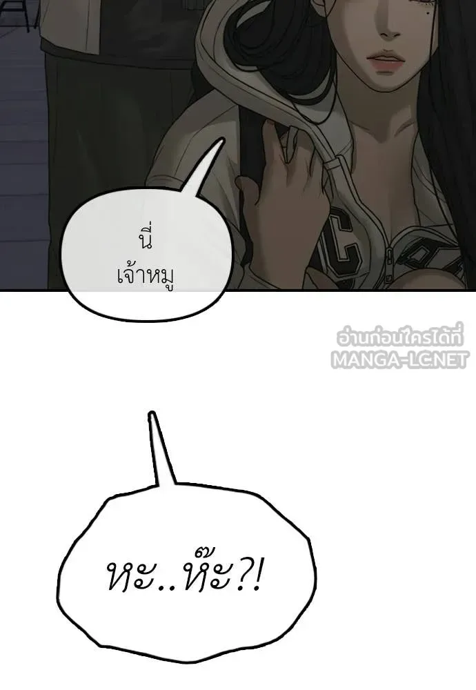The End Has Come ผู้กล้าฝ่าวันสิ้นโลก ตอนที่ 31 หน้า 144