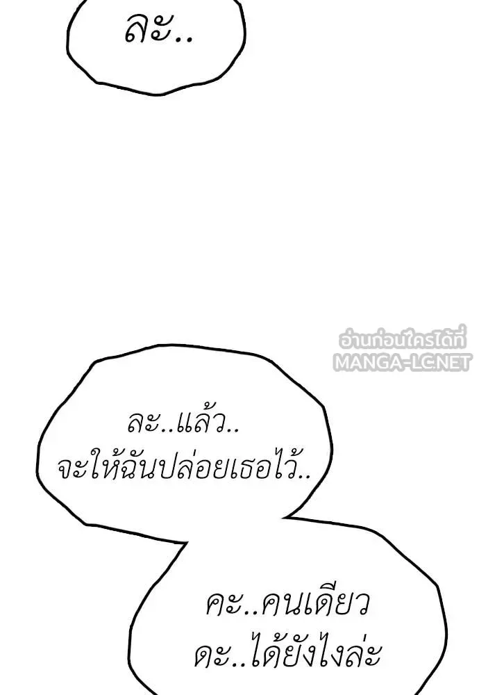 The End Has Come ผู้กล้าฝ่าวันสิ้นโลก ตอนที่ 31 หน้า 147