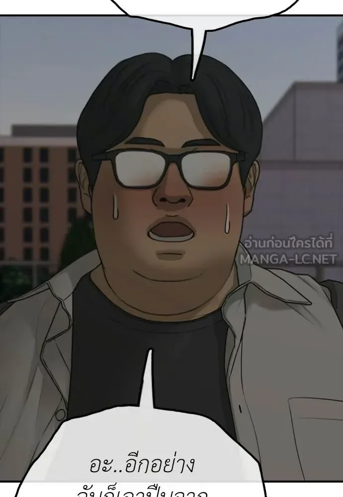 The End Has Come ผู้กล้าฝ่าวันสิ้นโลก ตอนที่ 31 หน้า 148