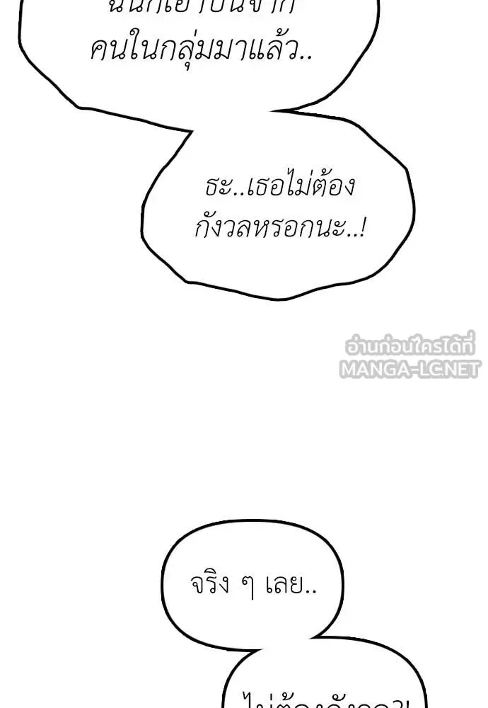 The End Has Come ผู้กล้าฝ่าวันสิ้นโลก ตอนที่ 31 หน้า 149