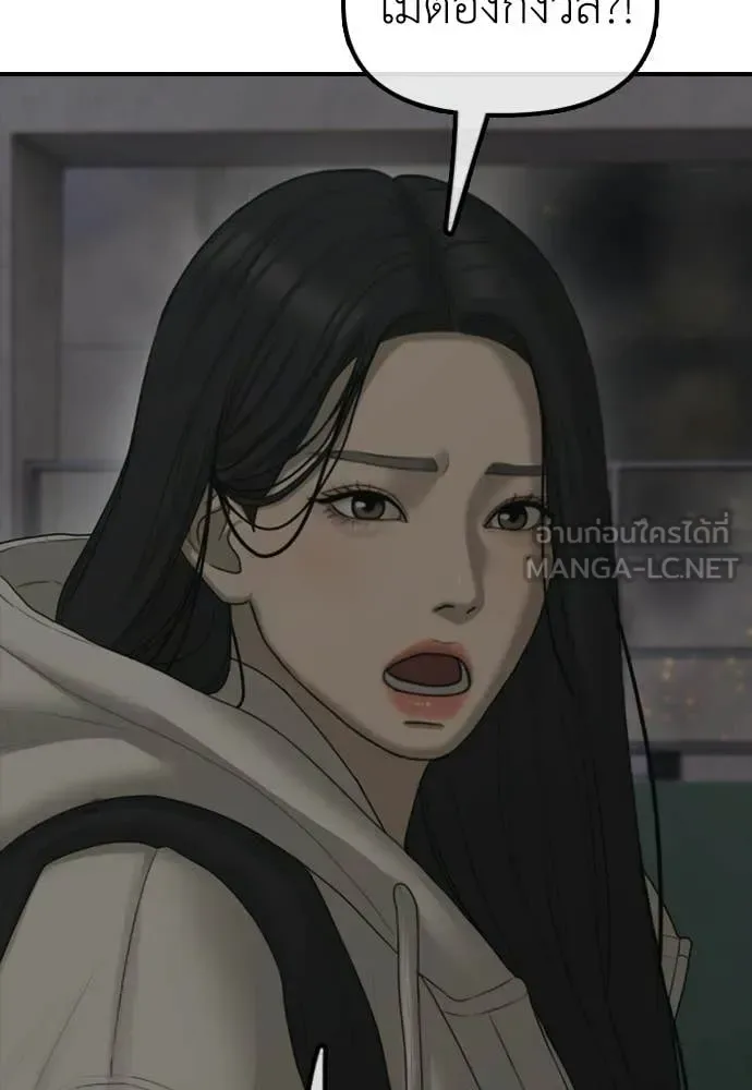 The End Has Come ผู้กล้าฝ่าวันสิ้นโลก ตอนที่ 31 หน้า 150