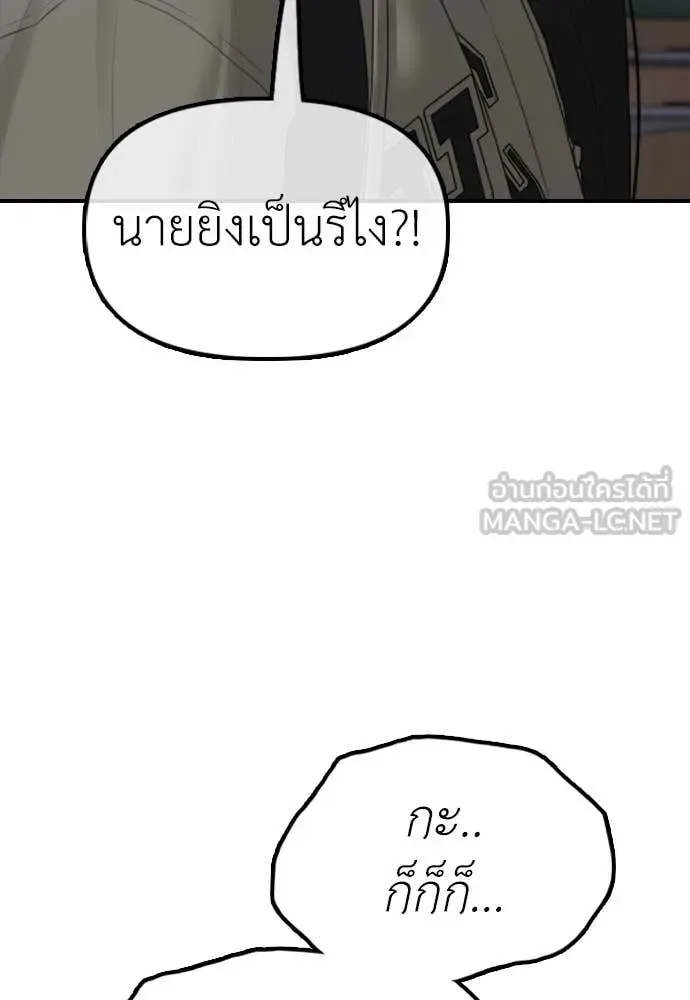 The End Has Come ผู้กล้าฝ่าวันสิ้นโลก ตอนที่ 31 หน้า 151