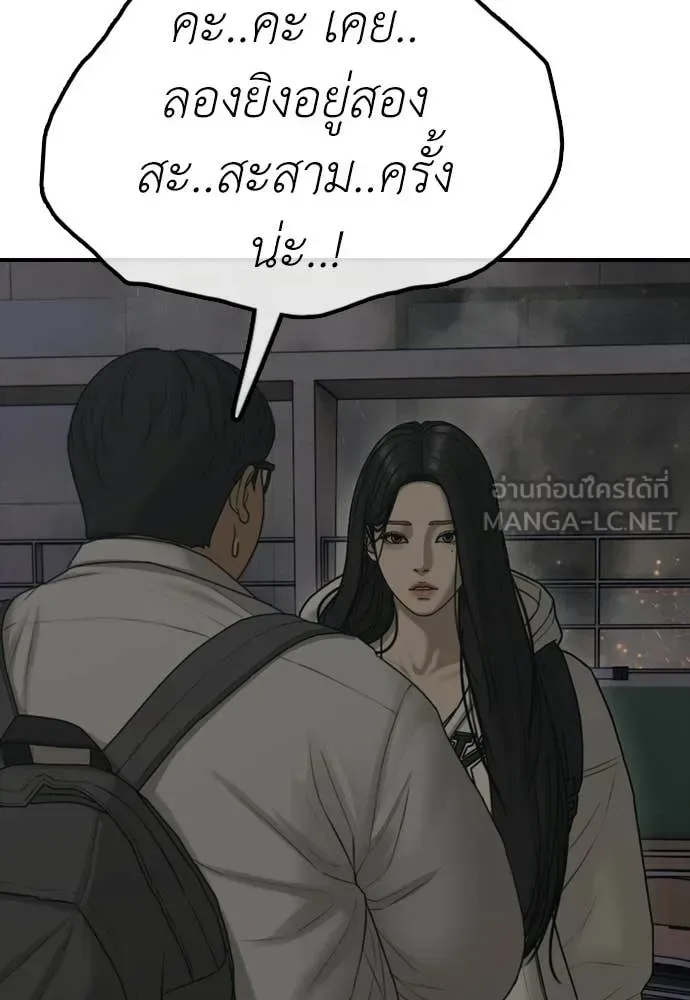 The End Has Come ผู้กล้าฝ่าวันสิ้นโลก ตอนที่ 31 หน้า 152