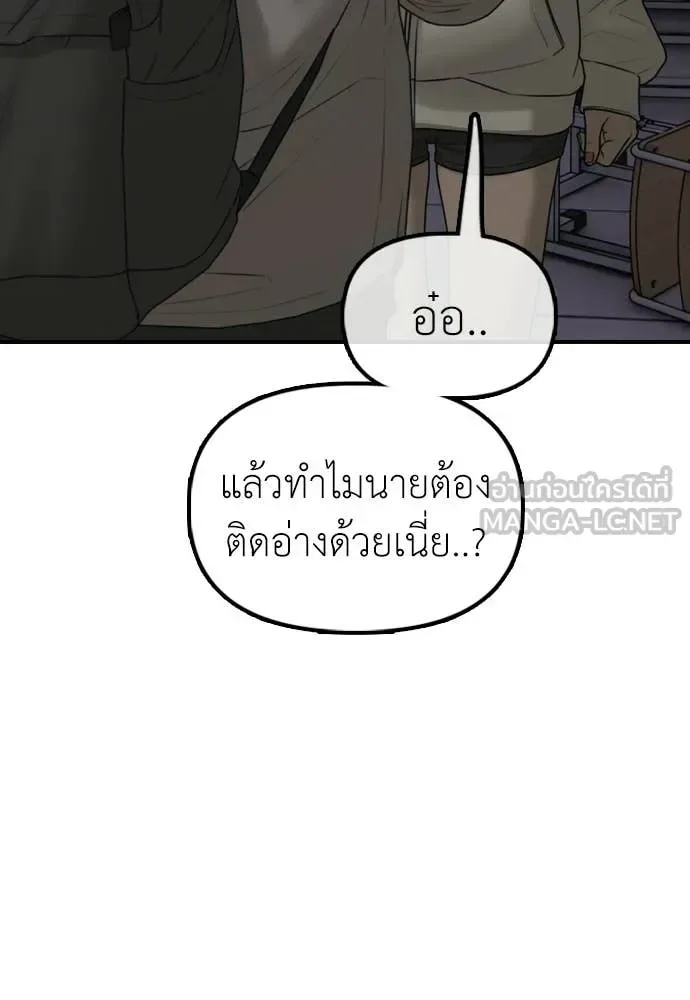 The End Has Come ผู้กล้าฝ่าวันสิ้นโลก ตอนที่ 31 หน้า 153