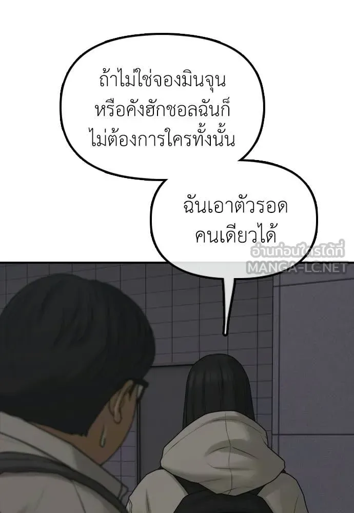 The End Has Come ผู้กล้าฝ่าวันสิ้นโลก ตอนที่ 31 หน้า 154