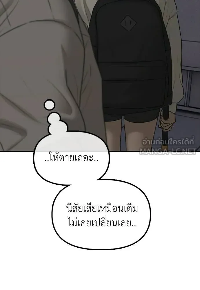 The End Has Come ผู้กล้าฝ่าวันสิ้นโลก ตอนที่ 31 หน้า 155