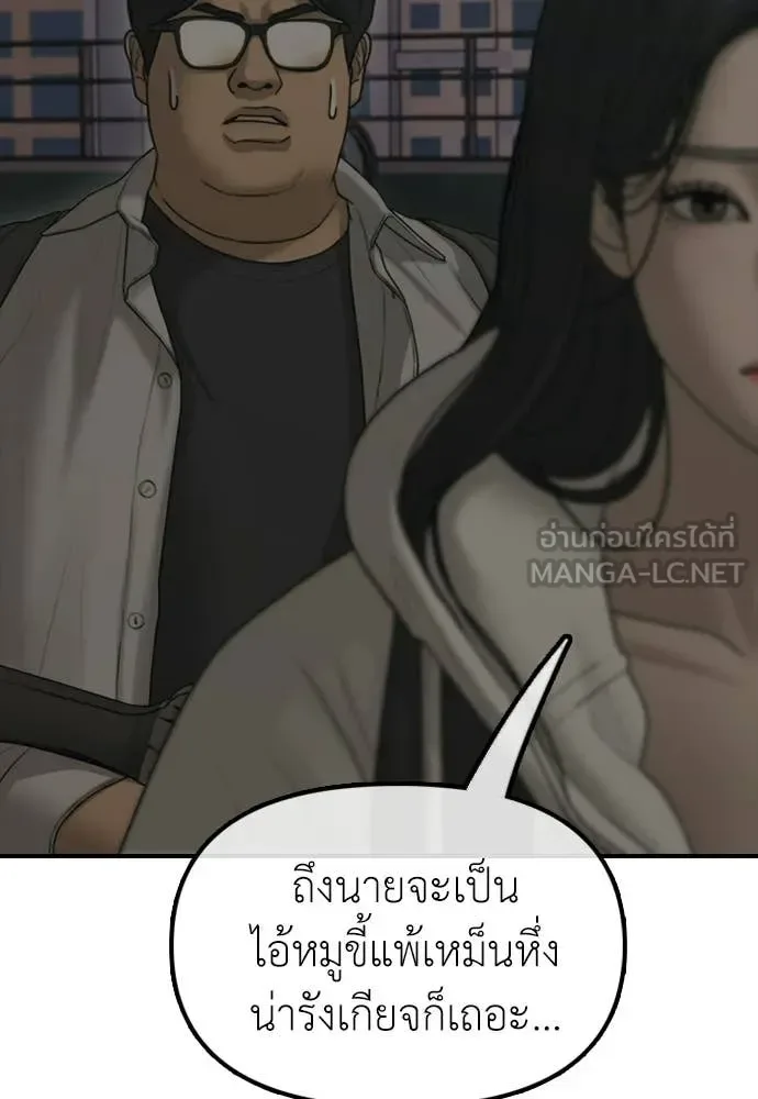 The End Has Come ผู้กล้าฝ่าวันสิ้นโลก ตอนที่ 31 หน้า 157