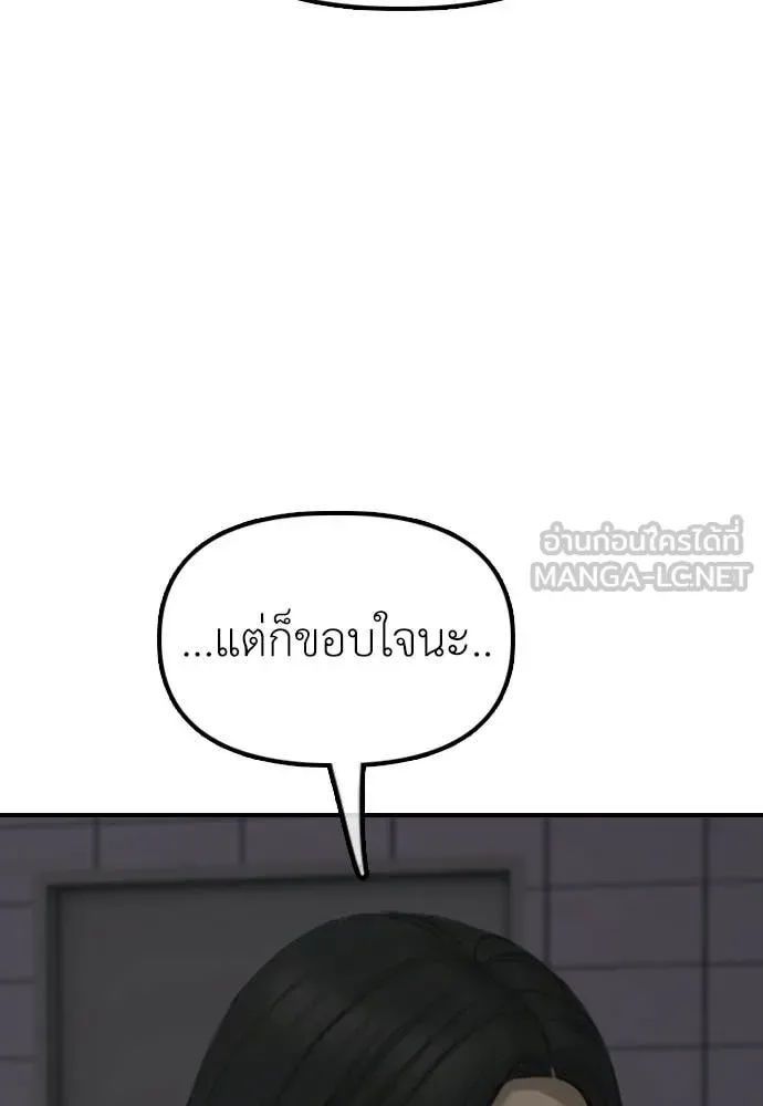 The End Has Come ผู้กล้าฝ่าวันสิ้นโลก ตอนที่ 31 หน้า 158