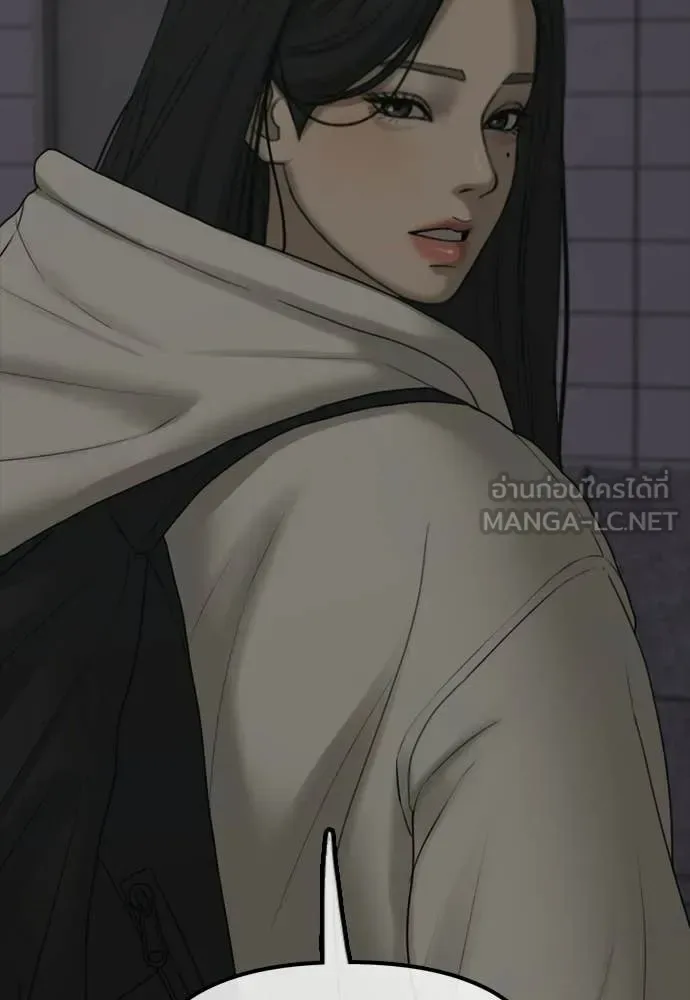 The End Has Come ผู้กล้าฝ่าวันสิ้นโลก ตอนที่ 31 หน้า 159