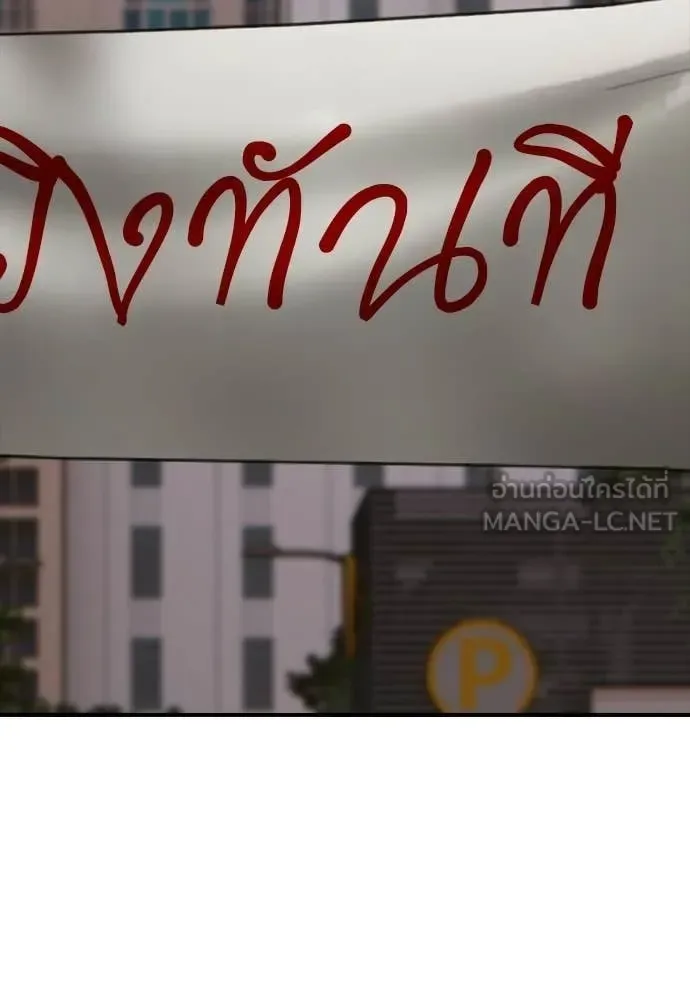 The End Has Come ผู้กล้าฝ่าวันสิ้นโลก ตอนที่ 31 หน้า 16