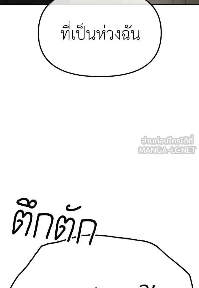 The End Has Come ผู้กล้าฝ่าวันสิ้นโลก ตอนที่ 31 หน้า 160