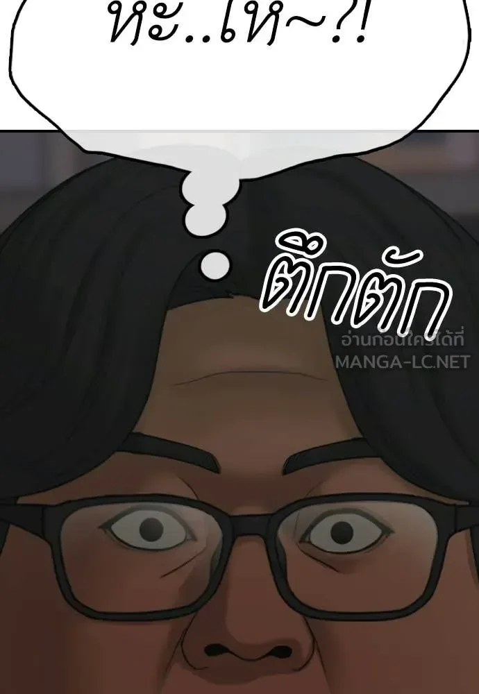 The End Has Come ผู้กล้าฝ่าวันสิ้นโลก ตอนที่ 31 หน้า 161
